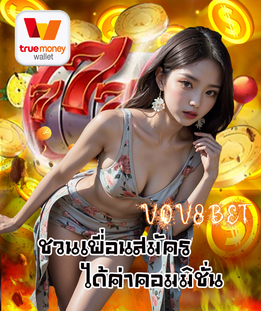 vov8slot สล็อต